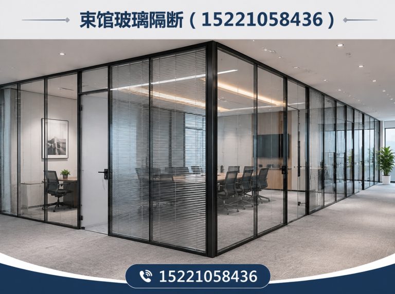 嘉定区玻璃隔断定制展示图