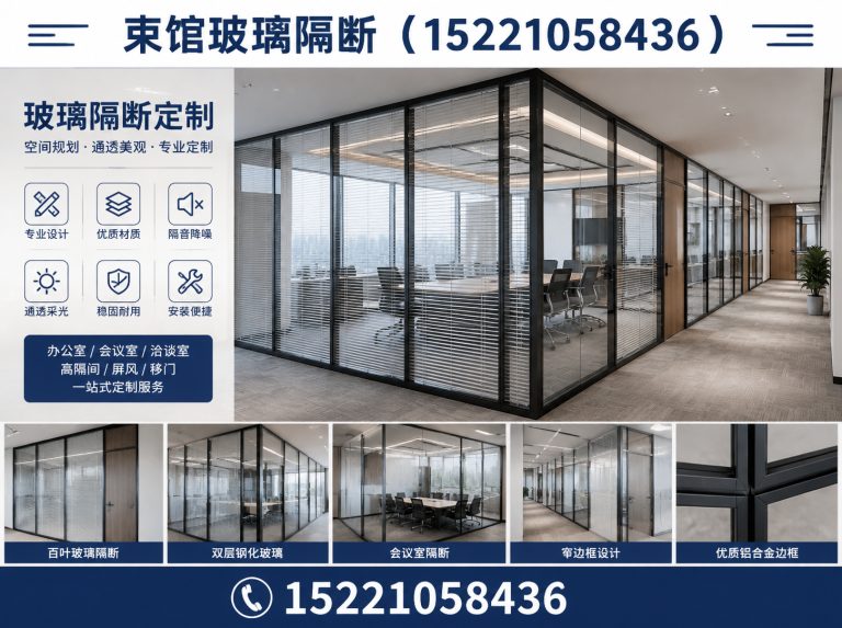 嘉定区上海玻璃隔断展示图